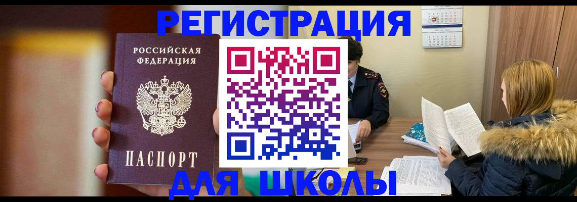 временная регистрация надежно в Черепаново