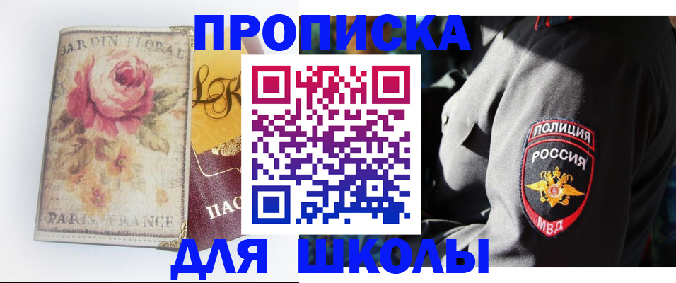 прописка гарантия в Черепаново